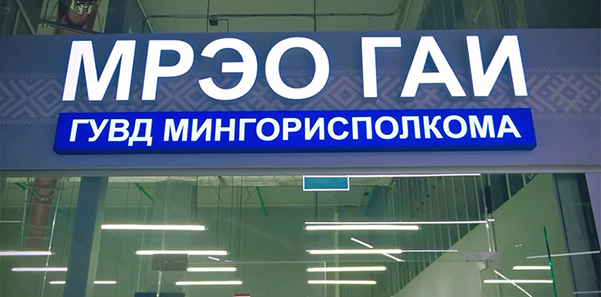 Переоформление автомобиля в ГАИ. Порядок действий